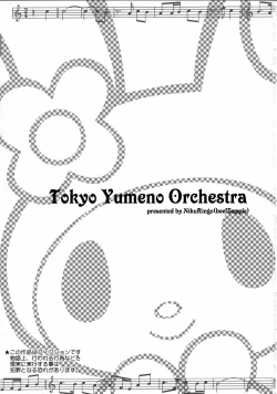 Page 2 of Tokyo Yumeno Orchestra