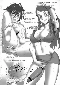 Page 33 of Tokyo Yumeno Orchestra