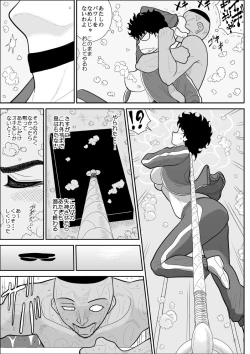 Page 10 of Battle Teacher Tatsuko 3