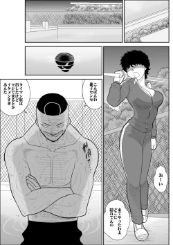 Page 6 of Battle Teacher Tatsuko 3