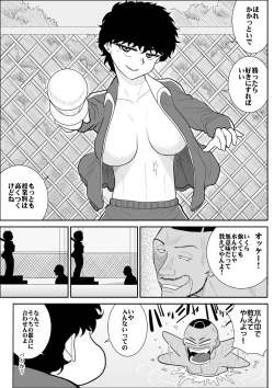 Page 8 of Battle Teacher Tatsuko 3