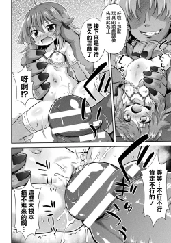 Page 14 of Meikyuu no Chisana Hanayome