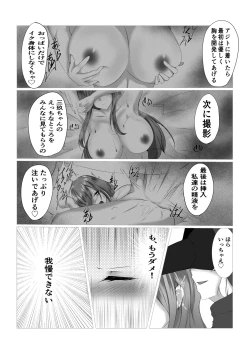 Page 14 of 退魔師三玖〜磔調教〜