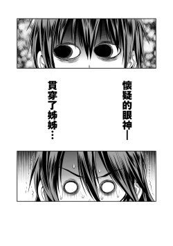 Page 102 of Joshi Luck!4 | 女子棍球社! ～2 Years Later～4