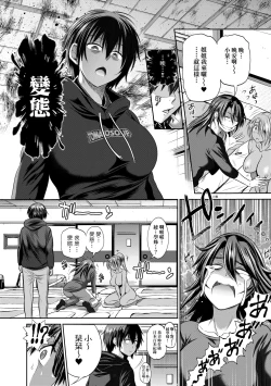 Page 106 of Joshi Luck!4 | 女子棍球社! ～2 Years Later～4