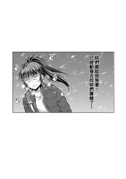 Page 137 of Joshi Luck!4 | 女子棍球社! ～2 Years Later～4