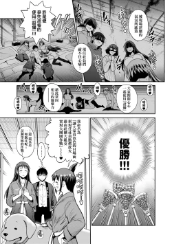 Page 13 of Joshi Luck!4 | 女子棍球社! ～2 Years Later～4