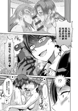 Page 151 of Joshi Luck!4 | 女子棍球社! ～2 Years Later～4