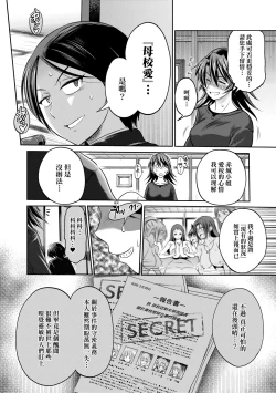 Page 154 of Joshi Luck!4 | 女子棍球社! ～2 Years Later～4