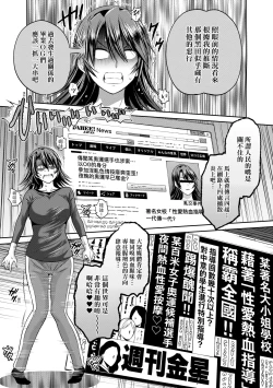 Page 155 of Joshi Luck!4 | 女子棍球社! ～2 Years Later～4