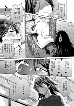 Page 161 of Joshi Luck!4 | 女子棍球社! ～2 Years Later～4