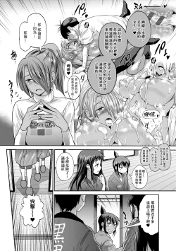 Page 16 of Joshi Luck!4 | 女子棍球社! ～2 Years Later～4