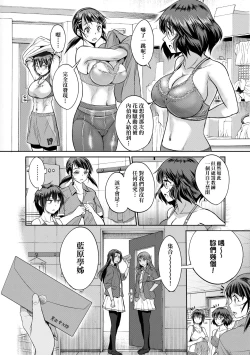 Page 180 of Joshi Luck!4 | 女子棍球社! ～2 Years Later～4