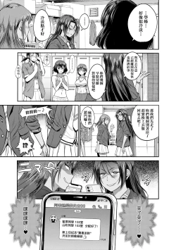 Page 185 of Joshi Luck!4 | 女子棍球社! ～2 Years Later～4