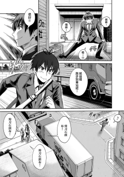 Page 187 of Joshi Luck!4 | 女子棍球社! ～2 Years Later～4