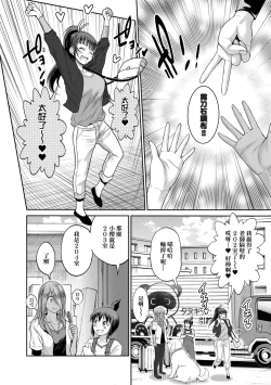 Page 188 of Joshi Luck!4 | 女子棍球社! ～2 Years Later～4