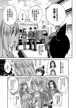 Page 189 of Joshi Luck!4 | 女子棍球社! ～2 Years Later～4