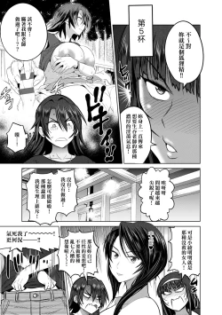 Page 203 of Joshi Luck!4 | 女子棍球社! ～2 Years Later～4