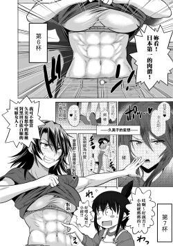 Page 204 of Joshi Luck!4 | 女子棍球社! ～2 Years Later～4