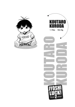 Page 207 of Joshi Luck!4 | 女子棍球社! ～2 Years Later～4