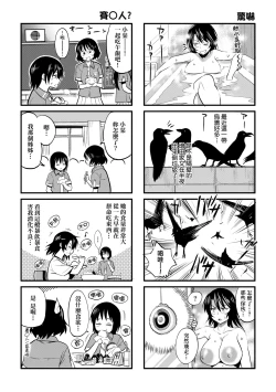 Page 210 of Joshi Luck!4 | 女子棍球社! ～2 Years Later～4