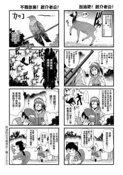 Page 216 of Joshi Luck!4 | 女子棍球社! ～2 Years Later～4