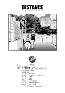 Page 224 of Joshi Luck!4 | 女子棍球社! ～2 Years Later～4