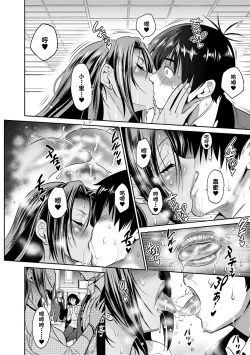 Page 22 of Joshi Luck!4 | 女子棍球社! ～2 Years Later～4