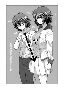 Page 52 of Joshi Luck!4 | 女子棍球社! ～2 Years Later～4