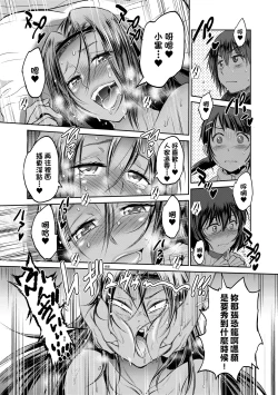 Page 57 of Joshi Luck!4 | 女子棍球社! ～2 Years Later～4