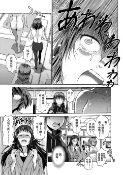 Page 77 of Joshi Luck!4 | 女子棍球社! ～2 Years Later～4