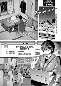 Page 81 of Joshi Luck!4 | 女子棍球社! ～2 Years Later～4