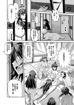 Page 90 of Joshi Luck!4 | 女子棍球社! ～2 Years Later～4