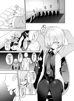 Page 6 of Shielder ni mo Aru Jakuten 1+2