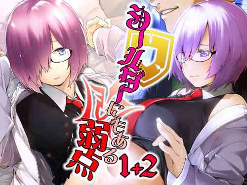 Download Shielder ni mo Aru Jakuten 1+2