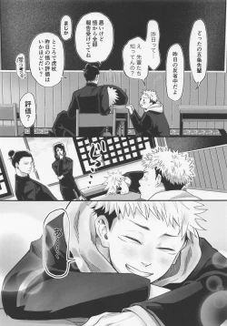 Page 34 of Okute na Senpai Yoku Dekimashita