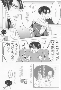 Page 11 of kyo、anatanotsugaininarimasu。