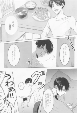 Page 12 of kyo、anatanotsugaininarimasu。