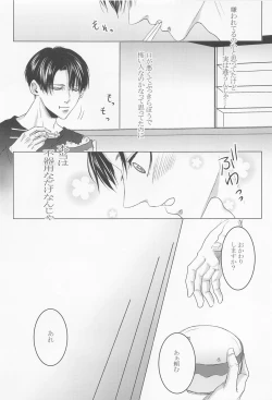 Page 16 of kyo、anatanotsugaininarimasu。