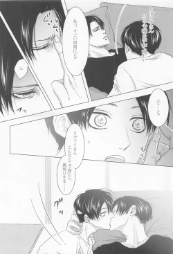 Page 17 of kyo、anatanotsugaininarimasu。