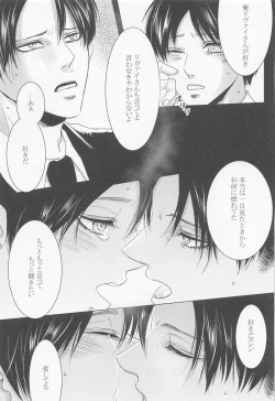 Page 28 of kyo、anatanotsugaininarimasu。