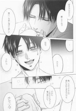 Page 36 of kyo、anatanotsugaininarimasu。