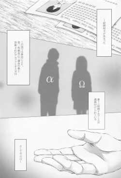 Page 4 of kyo、anatanotsugaininarimasu。