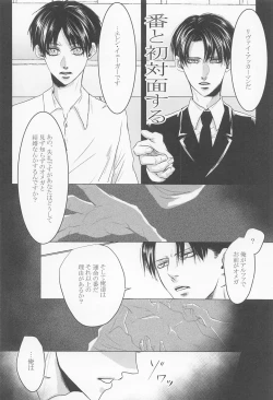 Page 5 of kyo、anatanotsugaininarimasu。