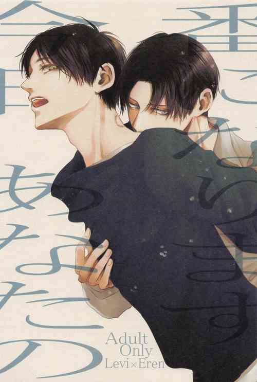 Download kyo、anatanotsugaininarimasu。