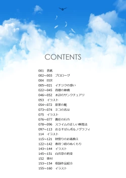 Page 3 of Osora no Soushuuhen 1