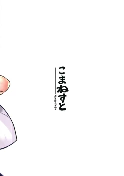 Page 24 of Oyurushiotsu!