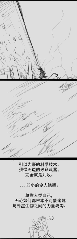 Page 10 of Fatty Shut-In & Ultrawoman