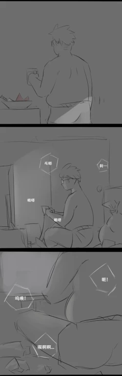 Page 20 of Fatty Shut-In & Ultrawoman