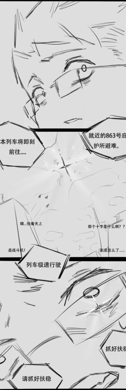 Page 29 of Fatty Shut-In & Ultrawoman